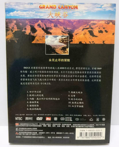 LK888 Grand Canyon Movie The Hidden Secrets Documentary Rare China DVD (DVD037)