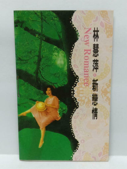 Taiwan Lin Hui Ping 林慧萍 新恋情 卡帶 磁帶 1992 Taiwan Chinese Cassette w/ Lyric (CT444)