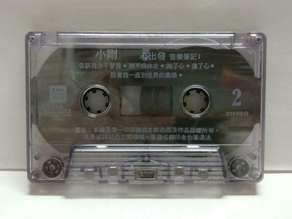 Taiwan Xiao Gang 小刚 周传雄 心出发 卡帶 磁帶 1995 Chinese Cassette w/ Lyrics CT829