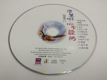 Hong Kong Kelly Chen 陈慧琳 心不设防 1998 Taiwan Chinese Video CD VCD (CDS081)