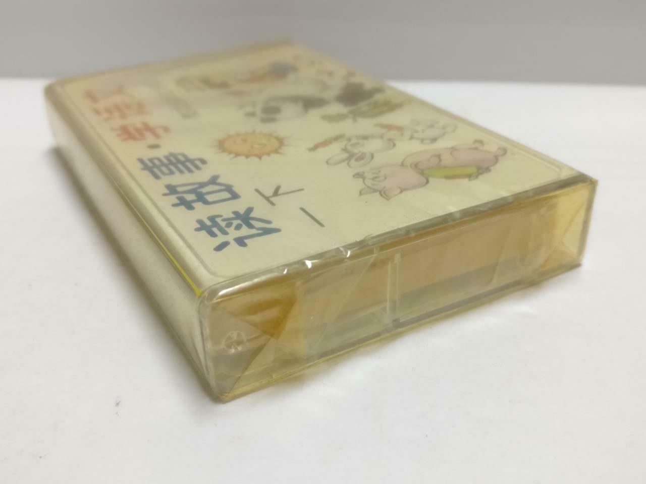 Sealed China Story Reading Chinese Language Learning 读故事 学语文 磁带 卡带Cassette CT672