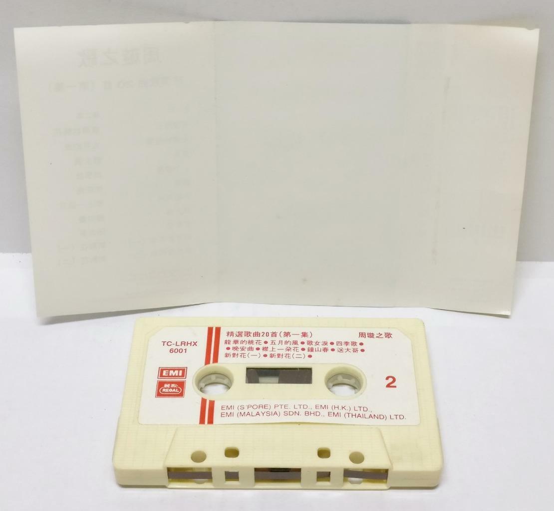 Hong Kong China Zhou Xuan 周璇 天涯歌女 何日君再來 磁带 卡带  Rare Singapore Cassette (CT301)