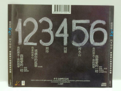Singapore Zheng Zhan Lun 鄭展倫  郑展伦 同学会 Rare Autograph 2010 Chinese CD CDS453