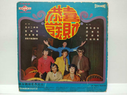 Singapore The Travellers Band Chinese New Year Instrumental Music EP 7" (EP170)