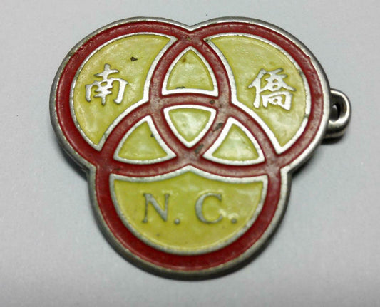Rare Vintage Singapore N.C. Nan Chiau Primary School Pin Badge F/S (A043)