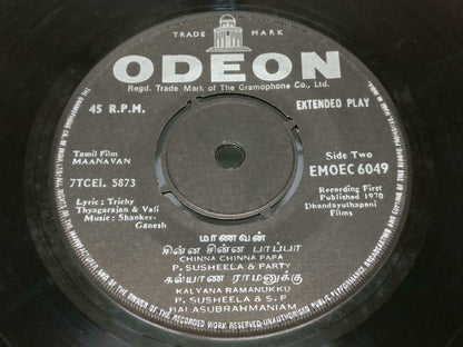 India Bollywood Maanavan Tamil Movie OST Shankar Ganesh 1970 Odeon EP 7" (EP300)