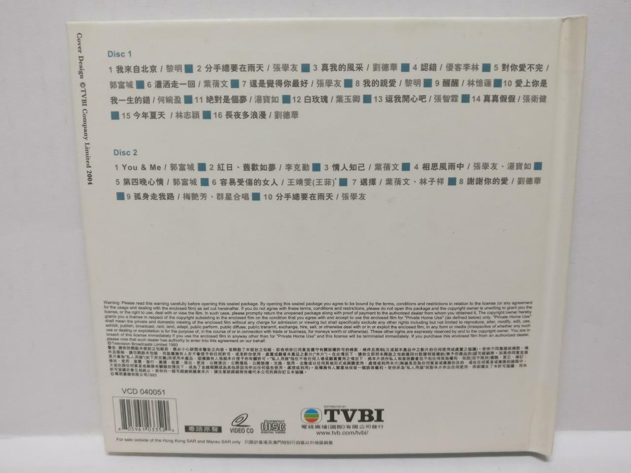 LK888 Faye Wong Andy Lau 刘德华 张学友 郭富城 王菲 李克勤 Rare TVBI 1993 2x VCD (040051) CD217