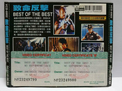 Movie Best of the Best 3: No Turning Back Phillip Rhee Video CD 2x VCD (CDS075)