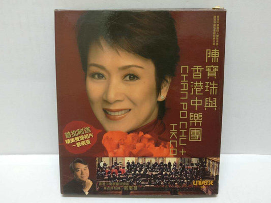 HK Connie Chan Po Choo 陳寶珠 陈宝珠 2006 Hong Kong 2x VCD Video CD Chinese (CD269)