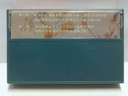 China Hong Kong Wu Ying Ying 吴莺音 磁带 卡带 断肠红 Pathe 1992 Chinese Cassette CT574