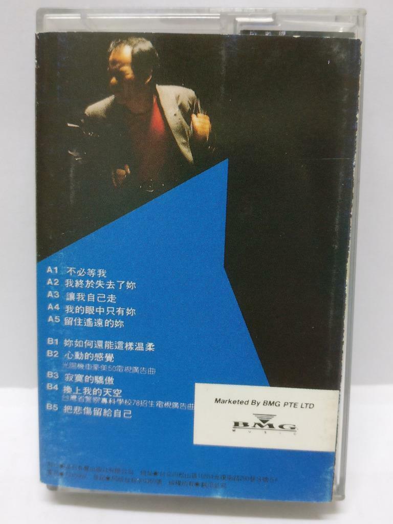 Taiwan Chief Zhao Chuan 赵传 我终于失去了你 磁带 卡带 Rare Singapore Cassette (CT331)