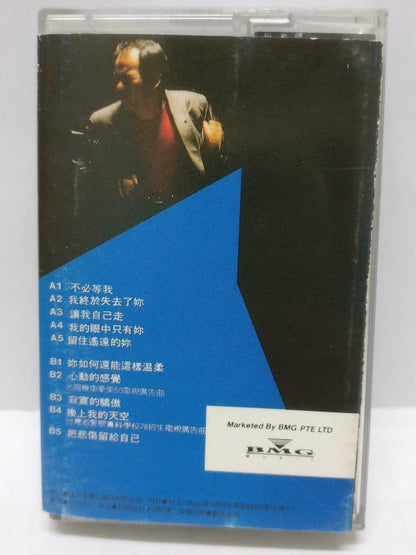 Taiwan Chief Zhao Chuan 赵传 我终于失去了你 磁带 卡带 Rare Singapore Cassette (CT331)