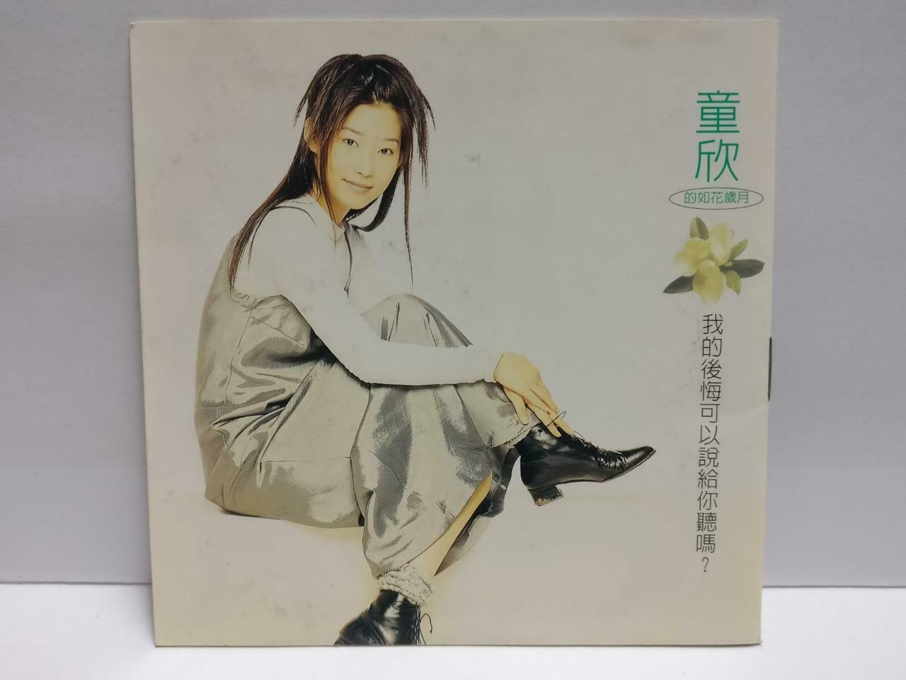 Taiwan Tong Xin 童欣 我的后悔可以说给你听吗 1994 Rare Malaysia With OBI Chinese CD (CDS114)