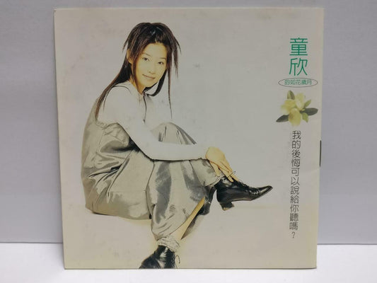 Taiwan Tong Xin 童欣 我的后悔可以说给你听吗 1994 Rare Malaysia With OBI Chinese CD (CDS114)