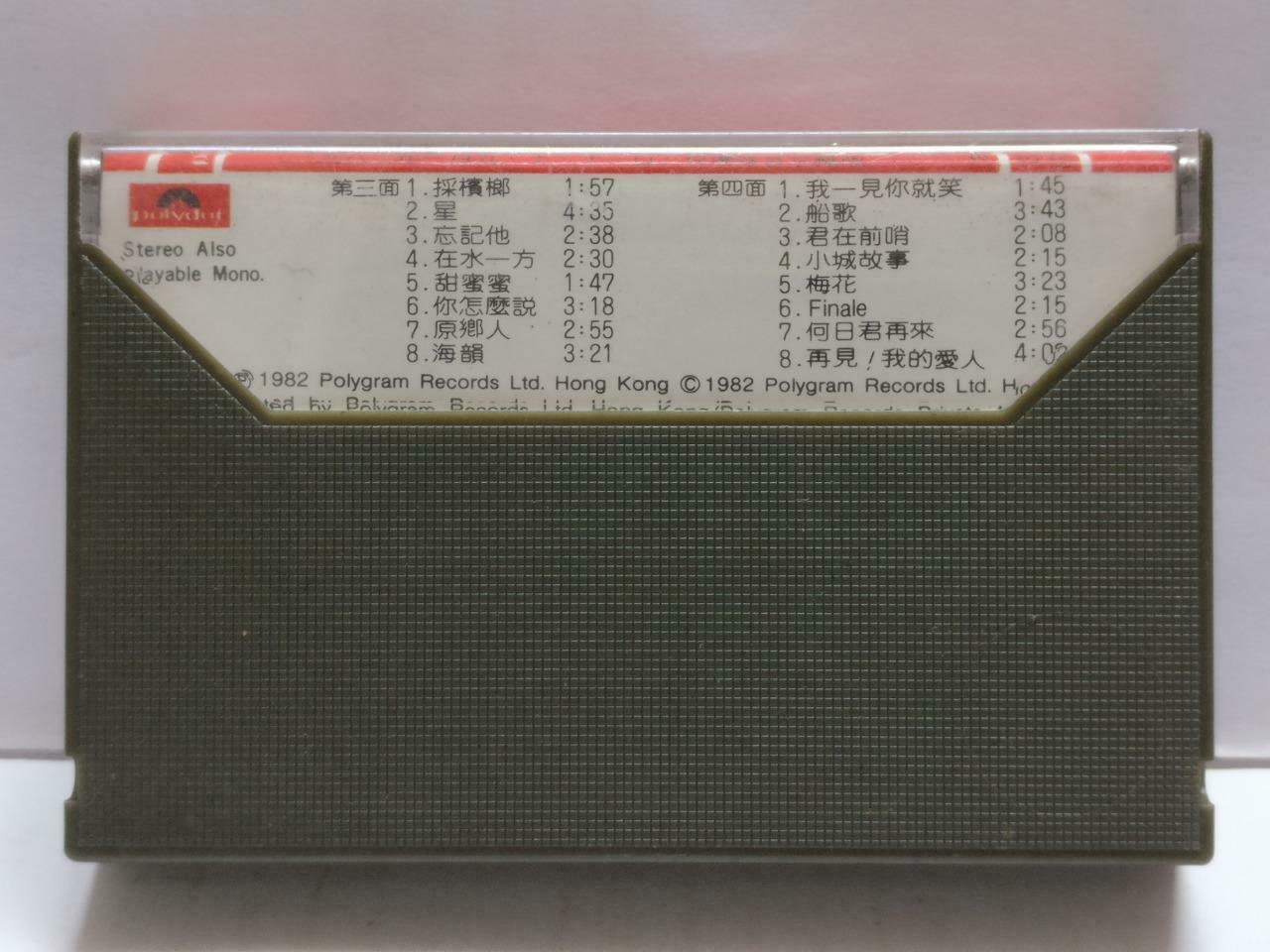 Teresa Teng 邓丽君 演唱会珍藏版 卡帶 磁帶 1982 Rare Singapore Chinese Polydor Cassette CT818