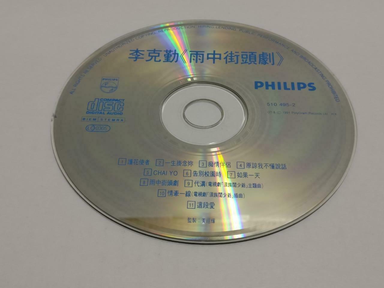 Hong Kong Hacken Lee 李克勤 雨中街头剧 OST T113 1991 Asia Chinese CD (CDS042)