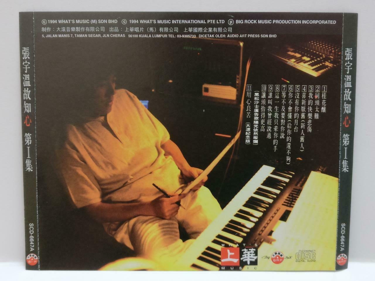 Taiwan Phil Chang 張宇 张宇 温故知心 第I集 1994 Mega Rare Malaysia Chinese CD CDS438