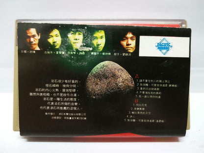 Taiwan Chief Zhao Chuan 赵传 红十字合唱团 我很丑可是我很温柔 磁带 卡带 1988 Singapore Cassette CT063