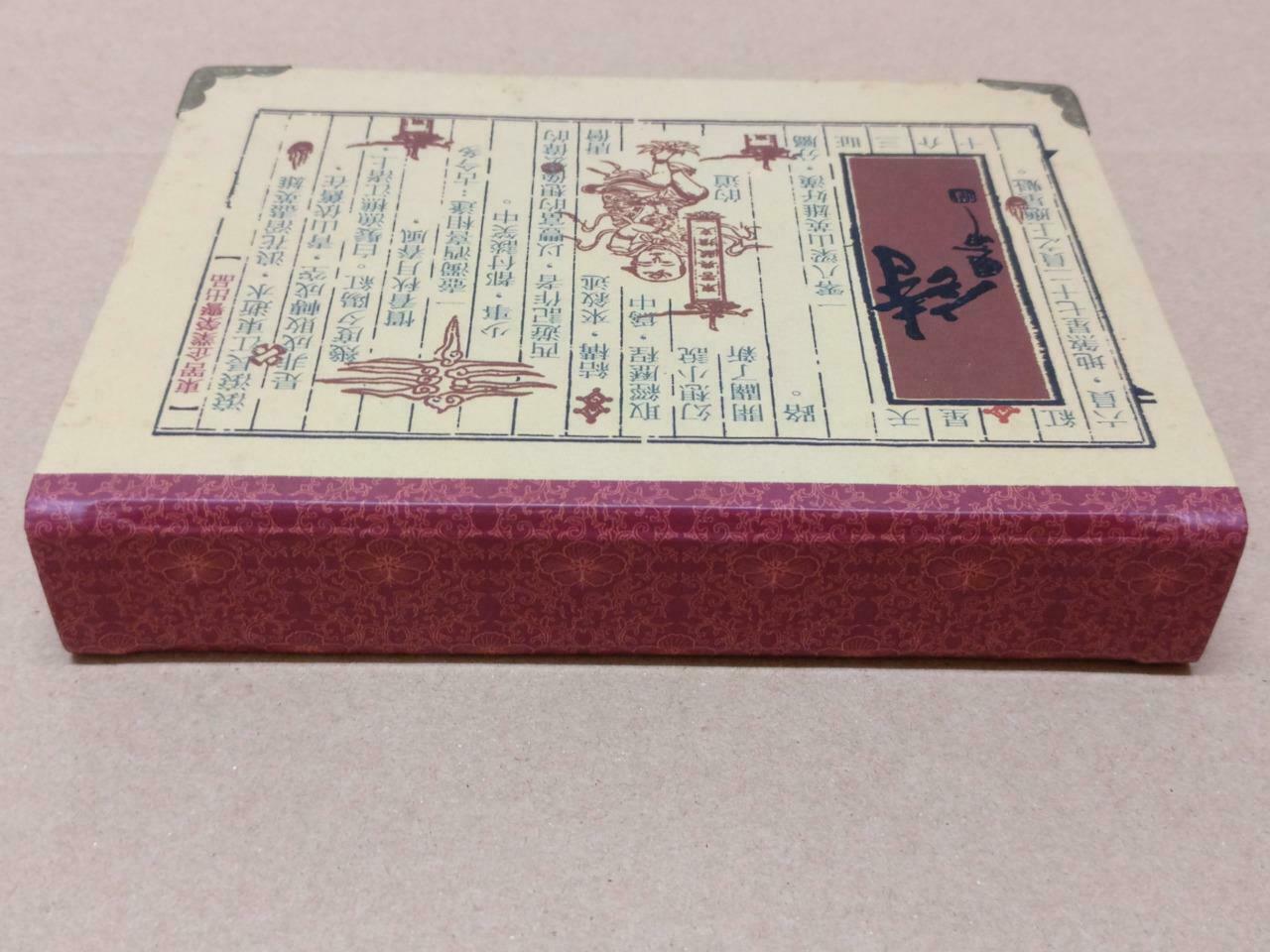 Unused Rare 诗 Poem Poetry China Chinese Playing Cards Souvenir 2in1 (A2034)