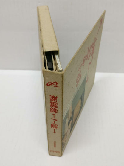 LK888 HK Hong Kong Nicholas Tse 謝霆鋒 谢霆锋 2000 Taiwan Chinese CD (CD319)