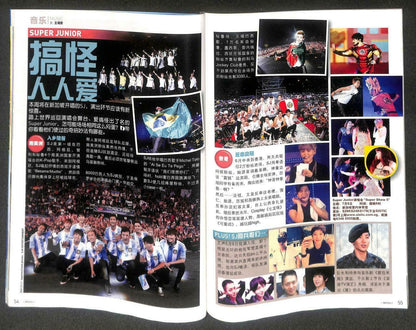 Singapore Magazine Sammi Cheng 鄭秀文 郑秀文 Andy Lau 劉德華 刘德华 SuJu 2013 F/S M094 E
