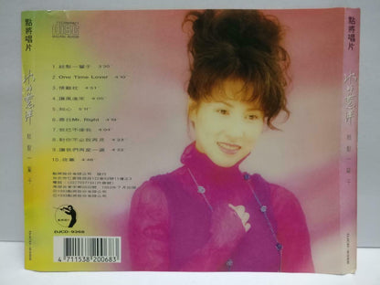 Taiwan Lin Hui Ping 林慧萍 结发一辈子 1993 With OBI Chinese CD (CDS117)