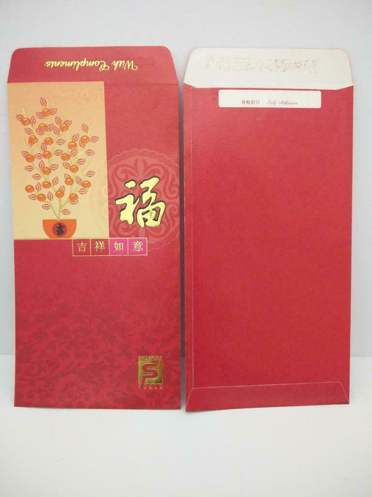 Vintage Chinese New Year Red Packet Money Envelope Ad Fortune Plant x 2 (HB097)