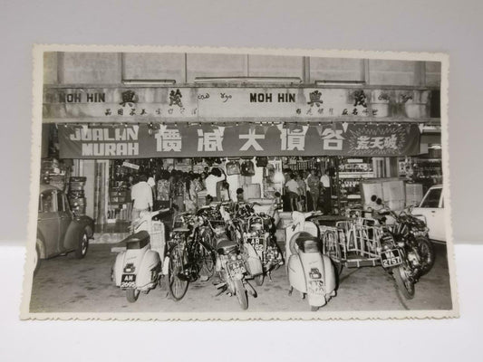 Vintage Singapore Shopfront Sale Retro Bicycles Motorcycles Car B&W Photo P394