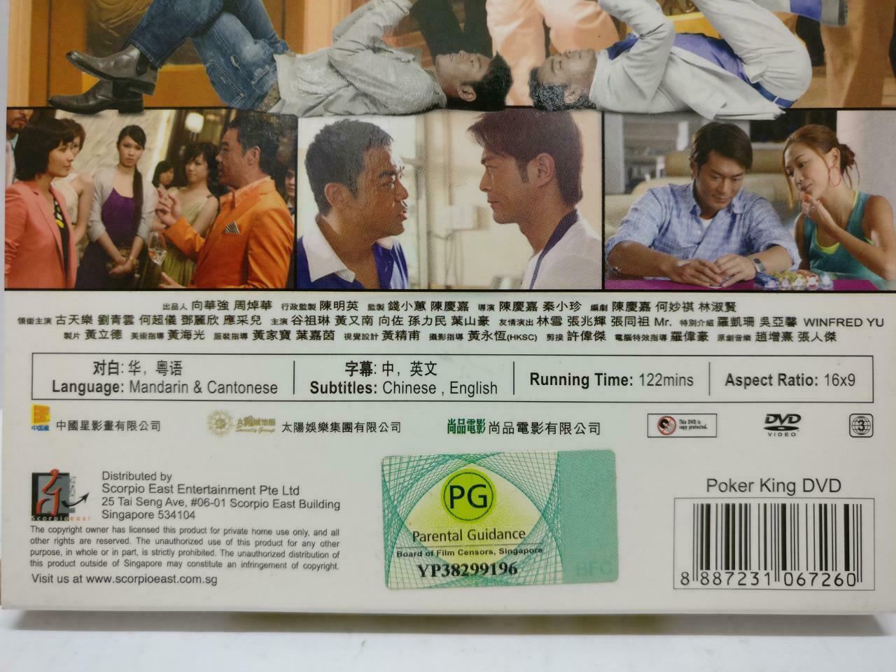 Movie Poker King Louis Koo 古天乐 刘青云 Rare Singapore DVD Eng Sub (DVD075)