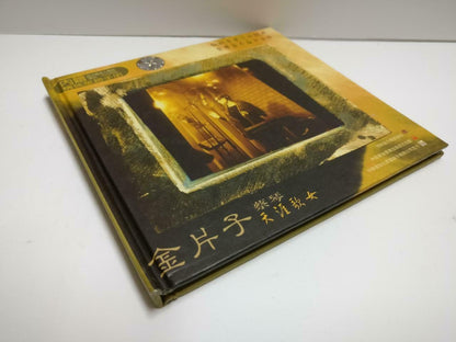 Taiwan Tsai Chin Cai Qin 蔡琴 金片子 天涯歌女 China Chinese 24 Bit CD CD1141 D