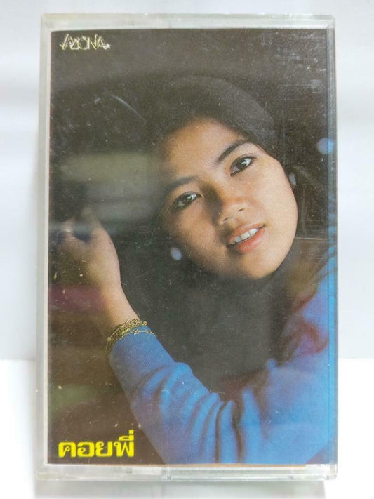 Thailand Female Singer Azona Label Cassette CT763