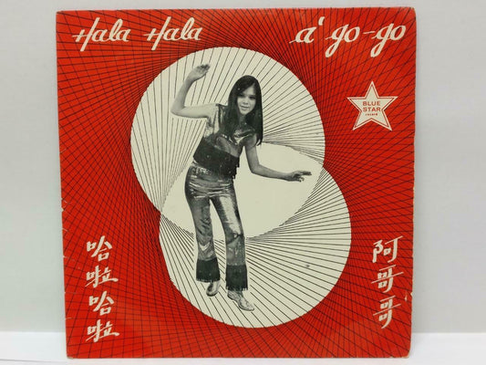 Singapore Maurice Patton & The Melodians A Go Go Chines Dancing Music 7" (EP131)