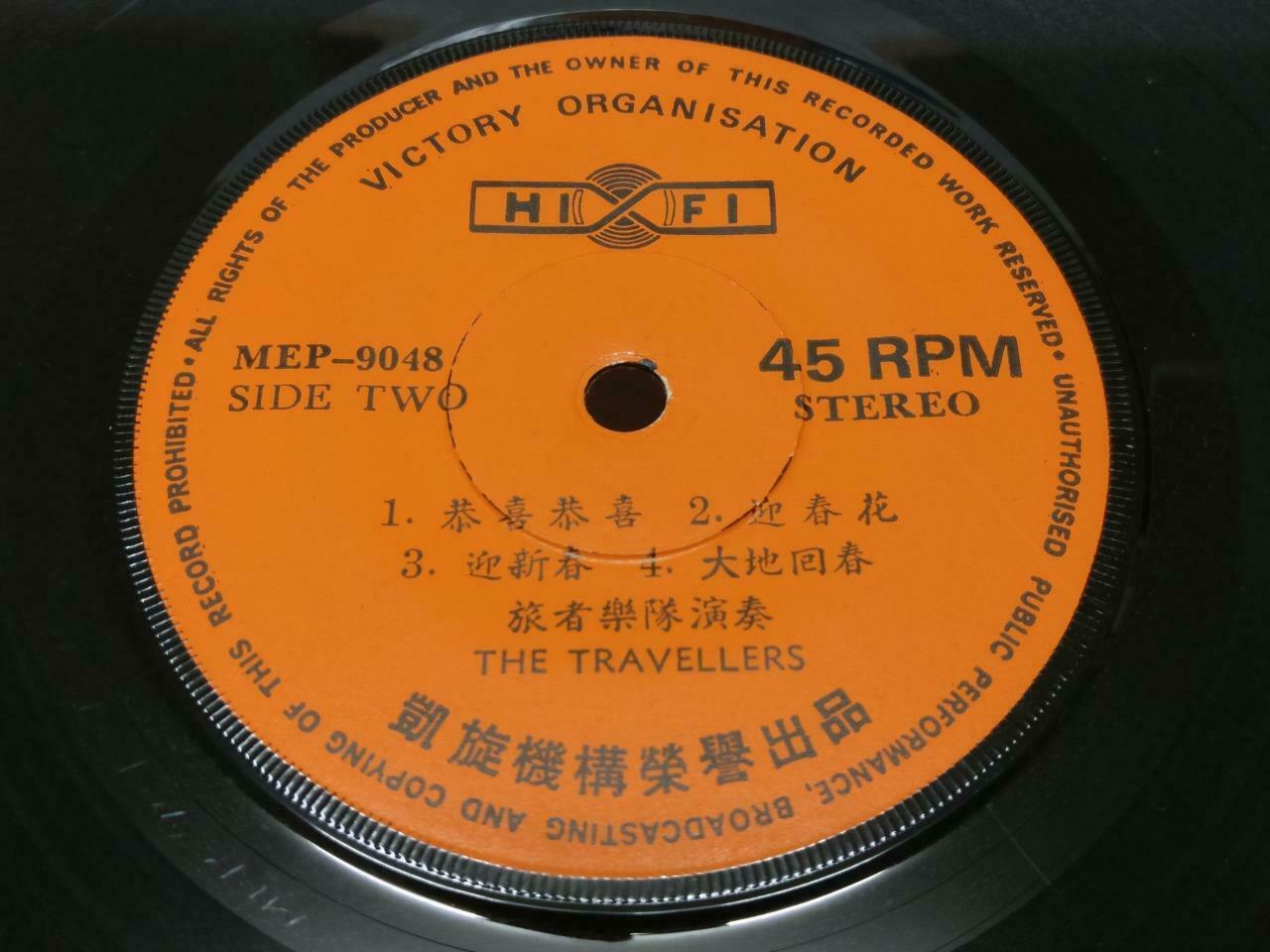 Singapore The Travellers Band Chinese New Year Instrumental Music EP 7" (EP170)