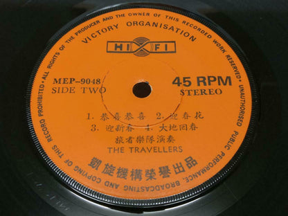 Singapore The Travellers Band Chinese New Year Instrumental Music EP 7" (EP170)