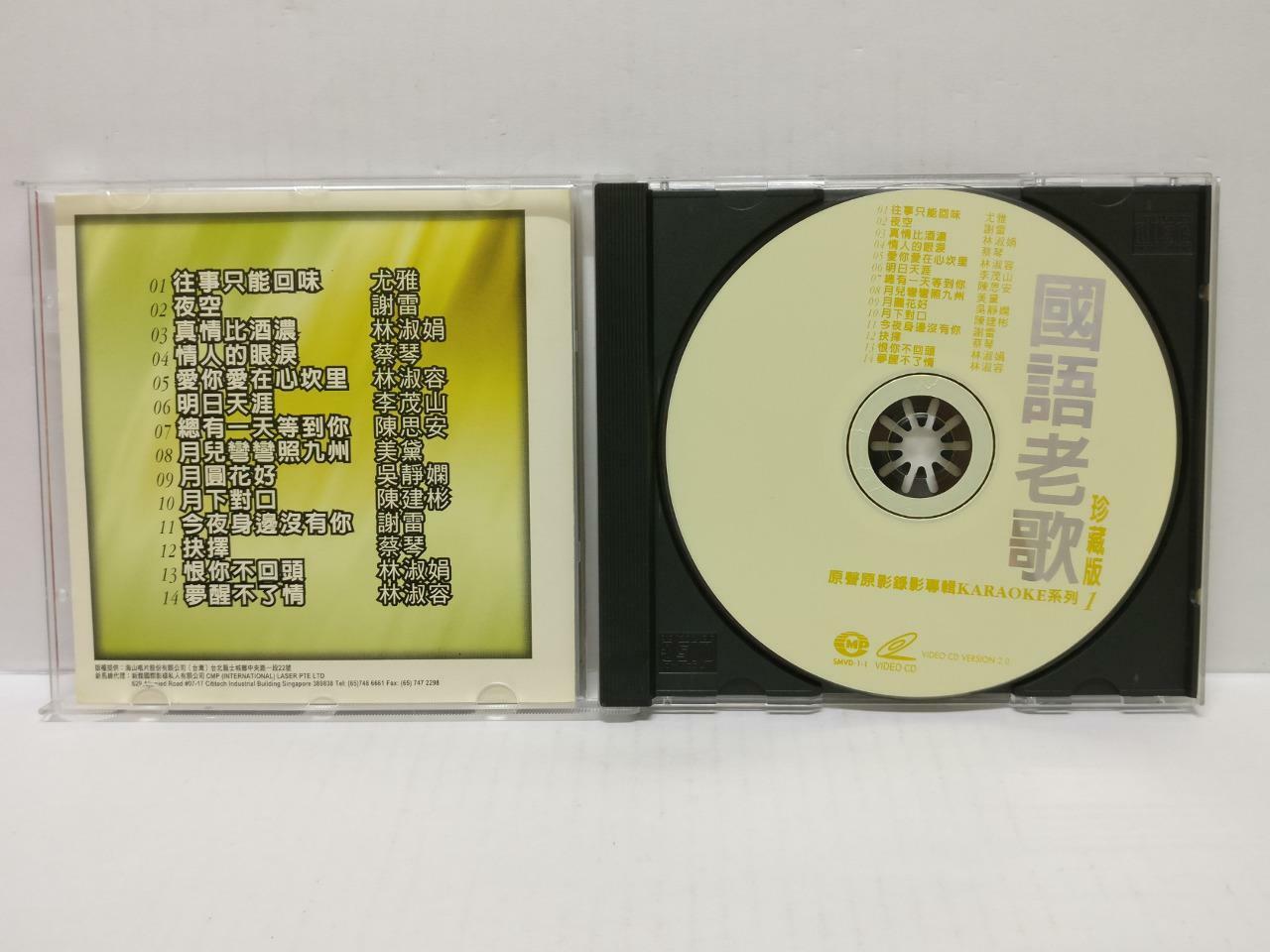 LK888 Taiwan Compil 谢雷 美黛 林淑容 林淑娟 蔡琴 李茂山 吴静娴 Singapore Karaoke 5x VCD (CD316)
