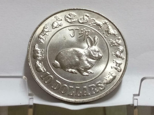 Singapore $10 Rabbit 1987 Copper Nickel Coin (C010)