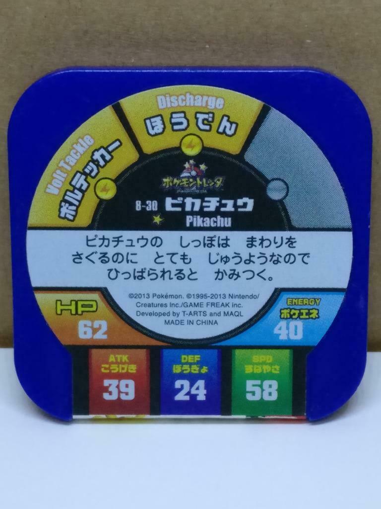 Pokemon Tretta Trading Card Chip 8-30 Pikachu F/S (A1790)
