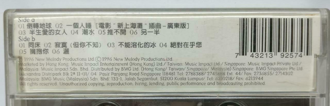 Hong Kong Andy Lau 刘德华 在乎您 卡帶 磁帶 1996 Rare Malaysia BMG Chinese Cassette (CT389)