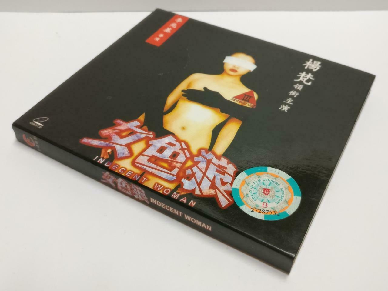 HK Movie Indecent Woman 女色狼 楊梵 Sexy Lady Singapore Chinese Video VCD CD1053