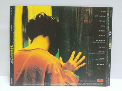 Hong Kong Jacky Cheung 张学友 我与你 1993 Asia Only Chinese CD (CDS051)