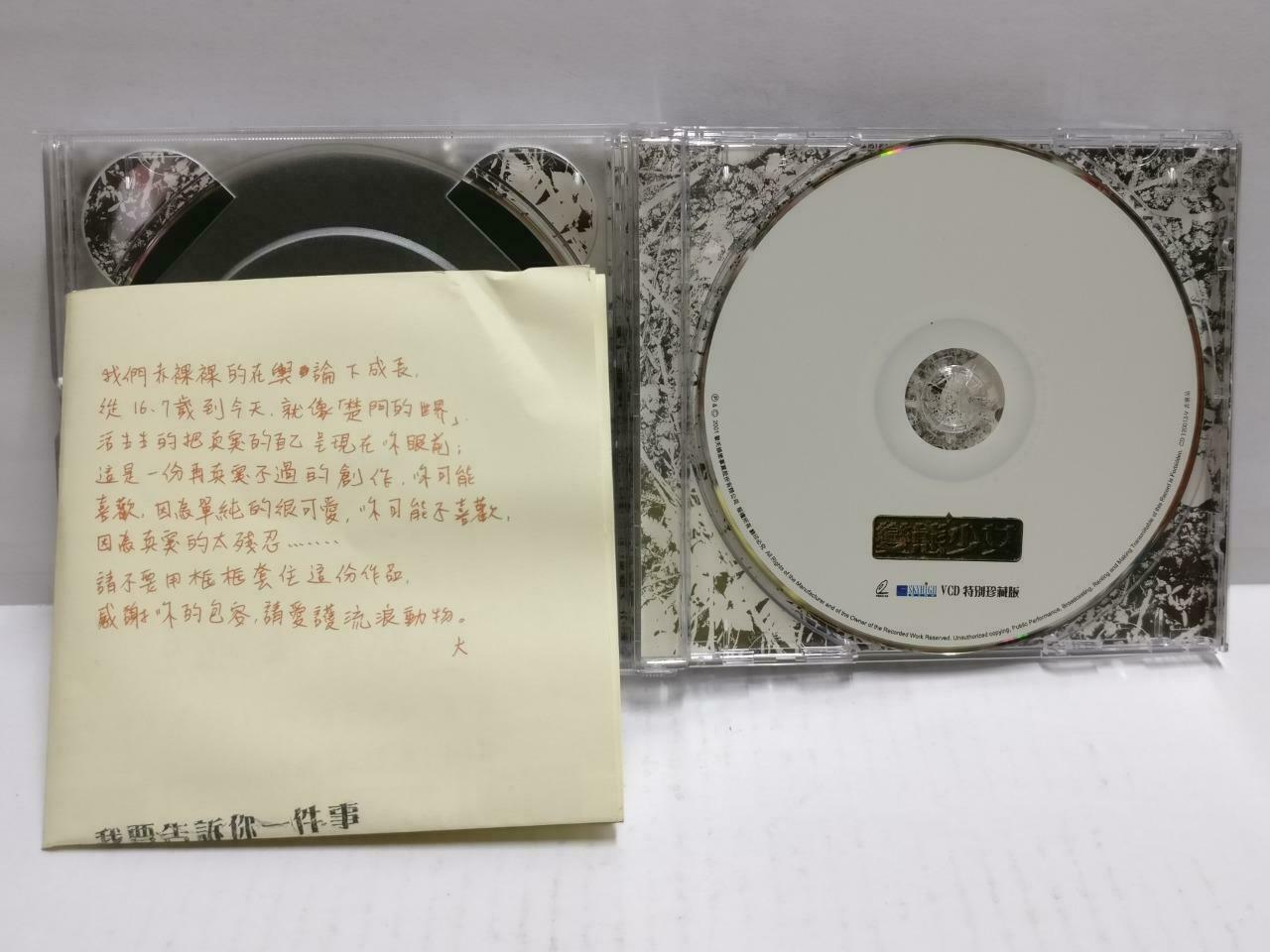 Taiwan Barbie Hsu Dee Hsu 大S 小S 变态少女 2001 Chinese CD + Video VCD (CD787)