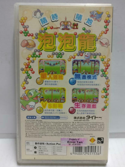 PSP Taito Puzzle Bobble Pocket 2004 With Booklet Japan Game Disc (GA338)