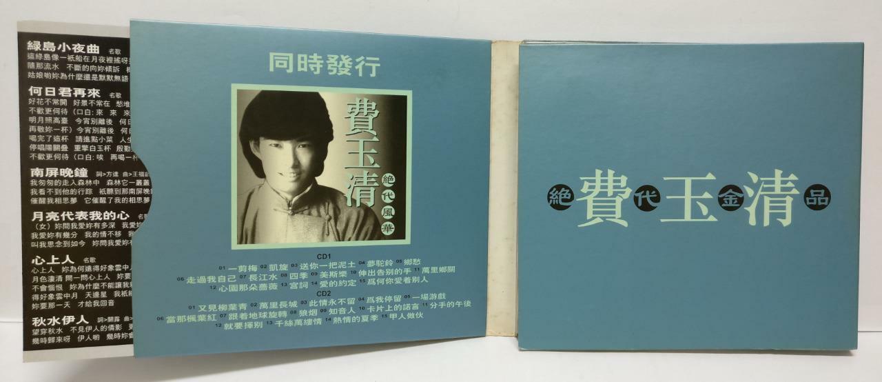 LK888 Taiwan Fei Yu Qing 费玉清 2003 Rare Singapore 24Bit 2x CD Chinese 3052 CD066