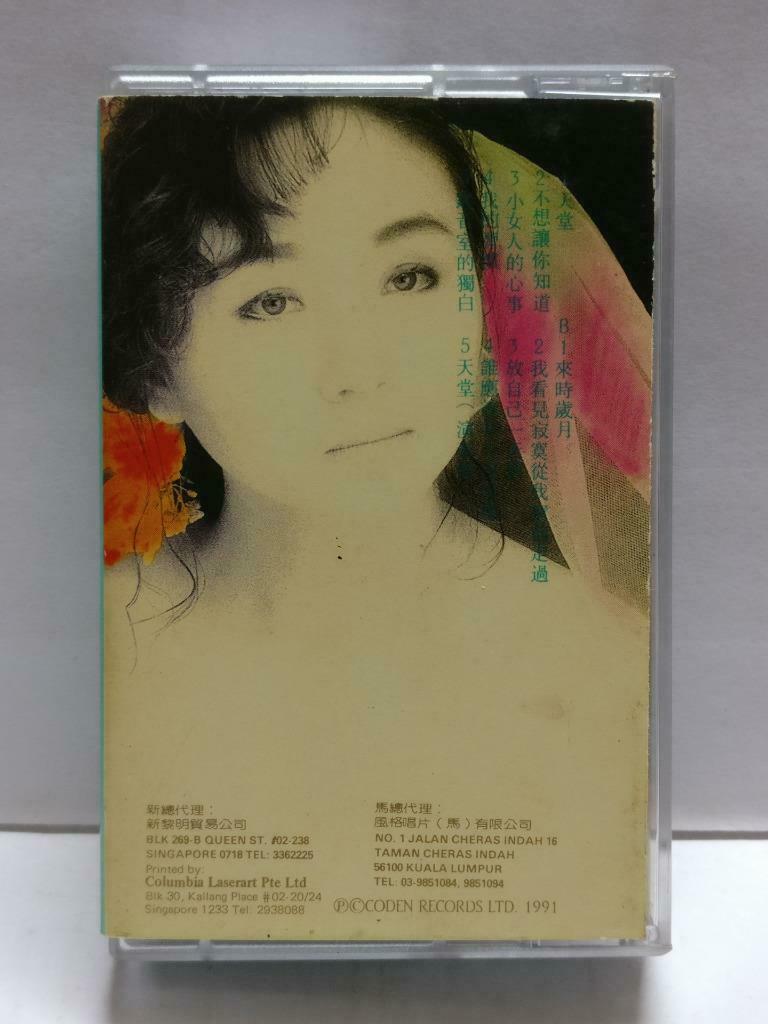 Taiwan Zheng Yi 郑怡 天堂 卡帶 磁帶 1991 Rare Singapore Chinese Cassette CT837