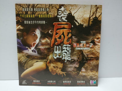 Horror Movie The Bog Creatures Jeffery Howard Joshua Park HK Video 2x VCD CDS570
