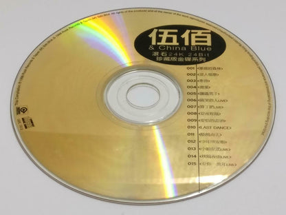 Taiwan Wu Bai 伍佰 & China Blue 1998 Rare 24Bit Malaysia Chinese Gold CD CDS415
