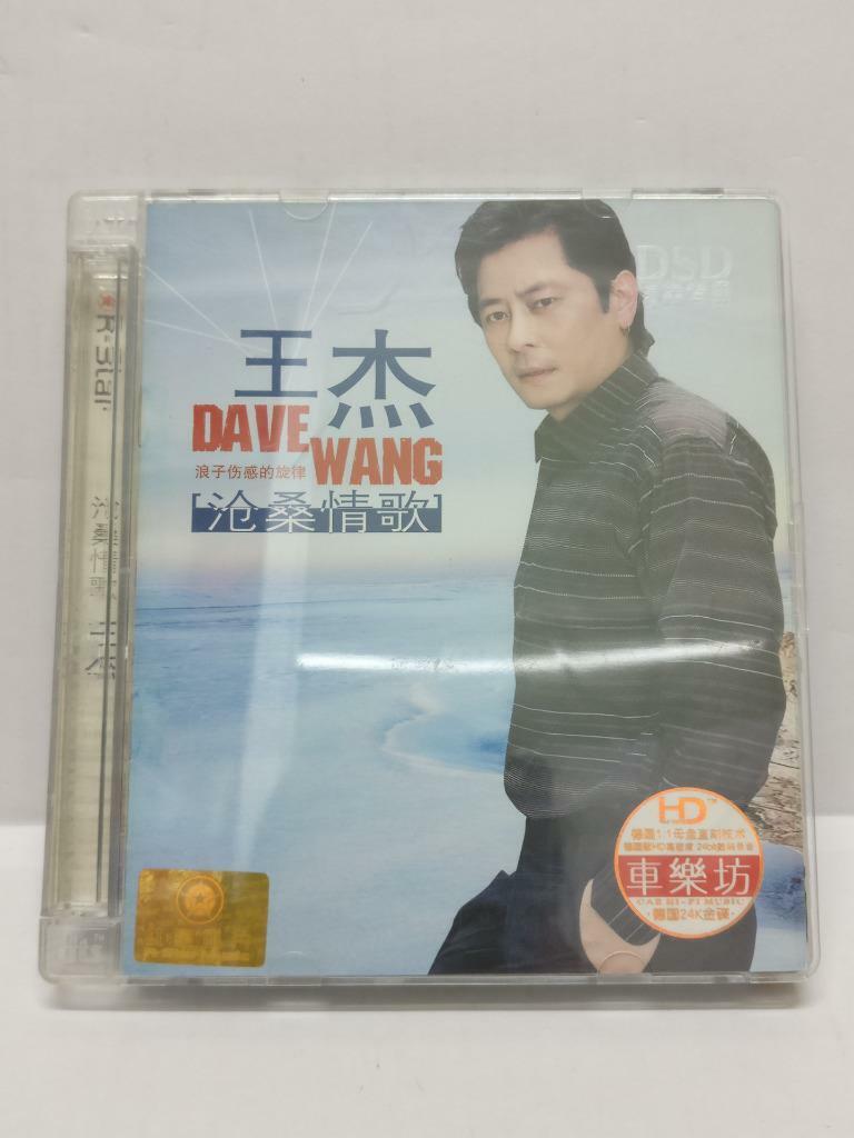 LK888 Taiwan Dave Wang Jie 王杰 王傑 China Gold 3x CD Car Audio Chinese (CD191)