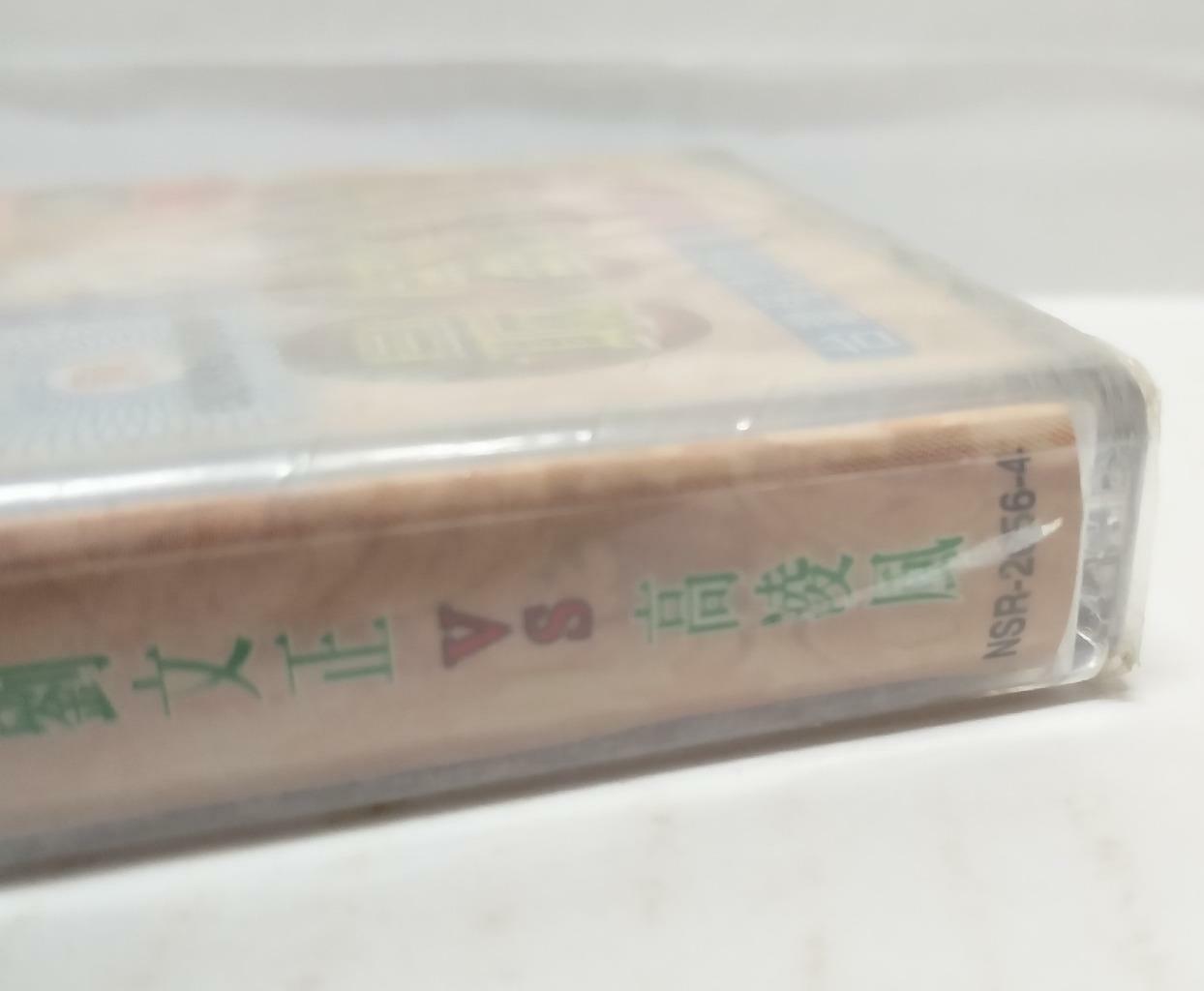 Sealed Taiwan 刘文正 高凌风 诺言 可爱的女孩 卡帶 磁帶 2001 Rare Malaysia Cassette (CT157)