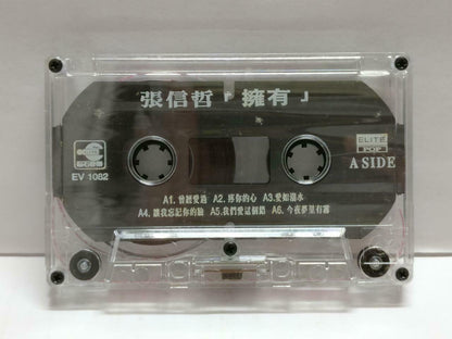 Taiwan Jeff Chang 張信哲 张信哲 拥有 卡帶 磁帶 1995 Rare Singapore Chinese Cassette CT848