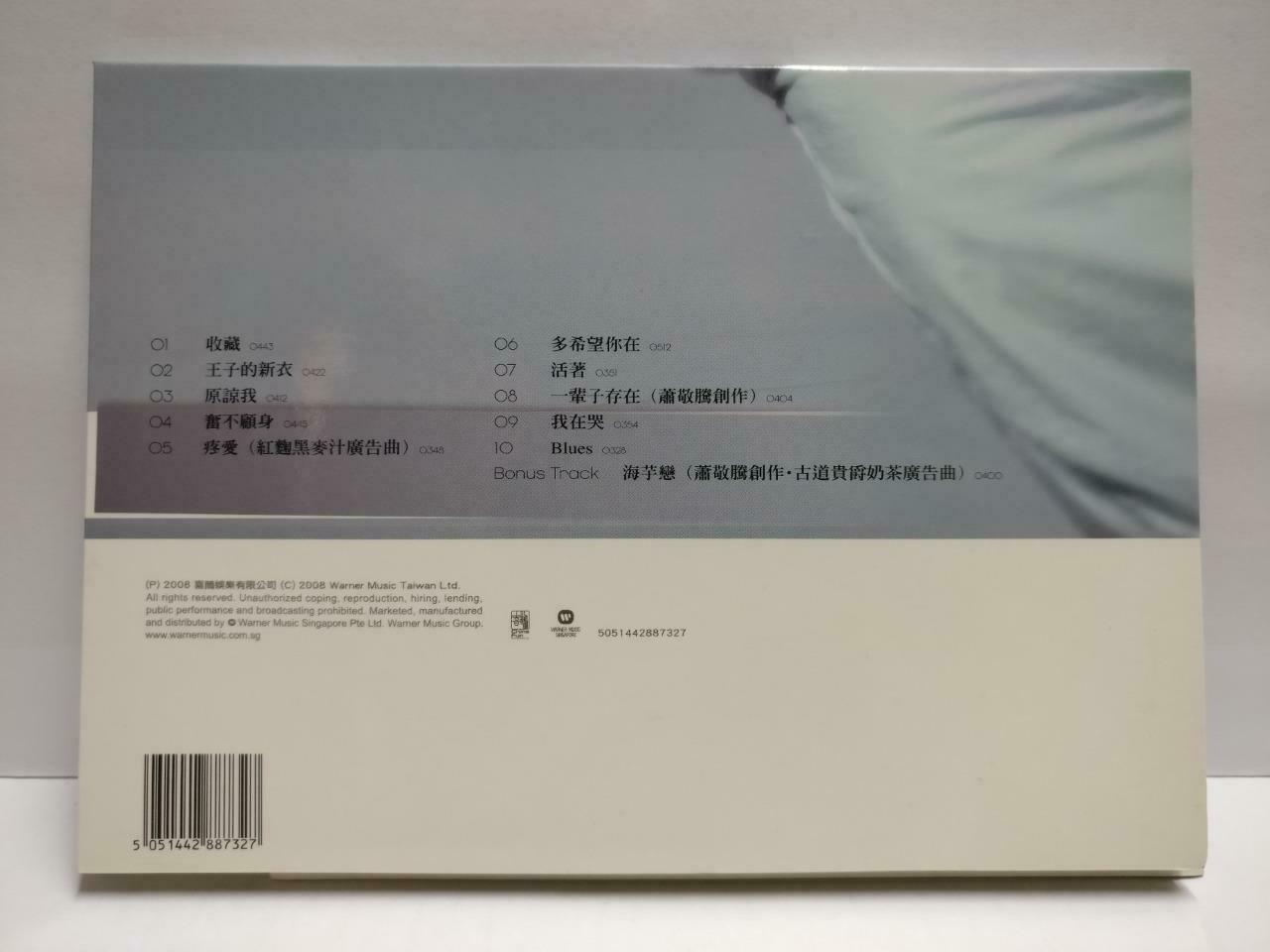 Taiwan Jam Hsiao 萧敬腾 同名专辑 2008 Rare Singapore CD + Photo Cards (CD833)